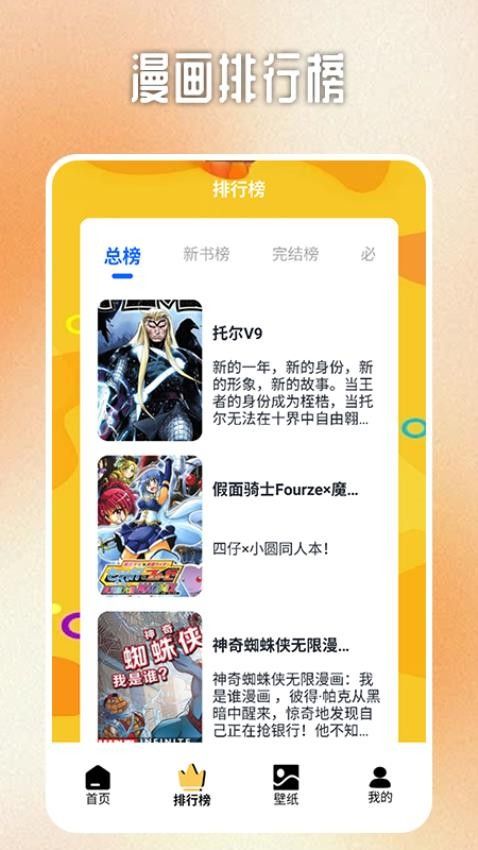 b次元最新版图2