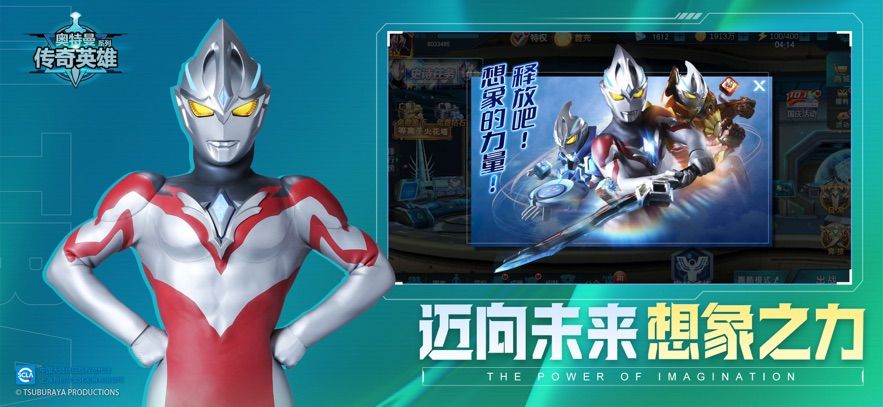 奥特曼传奇英雄国际服下载安装(最新版)图1