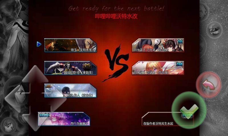 死神VS火影bvn雨兮改3.7经典版图3
