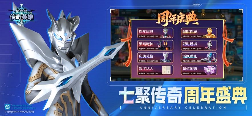 奥特曼传奇英雄国际服下载安装(最新版)图3