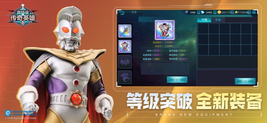 奥特曼传奇英雄国际服免费下载安装(最新版)2025图片1