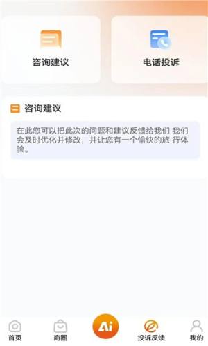 元氏元圈app下载图片1