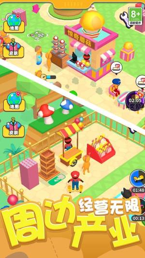 超能经营家下载安卓版图片2