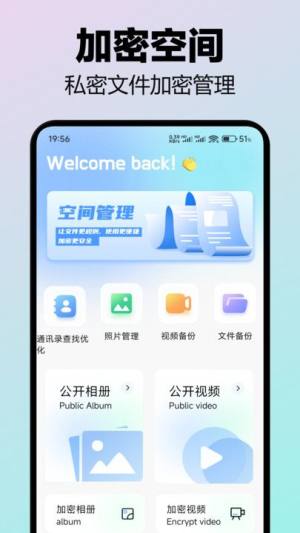 随行聊天技巧免费版下载图片1