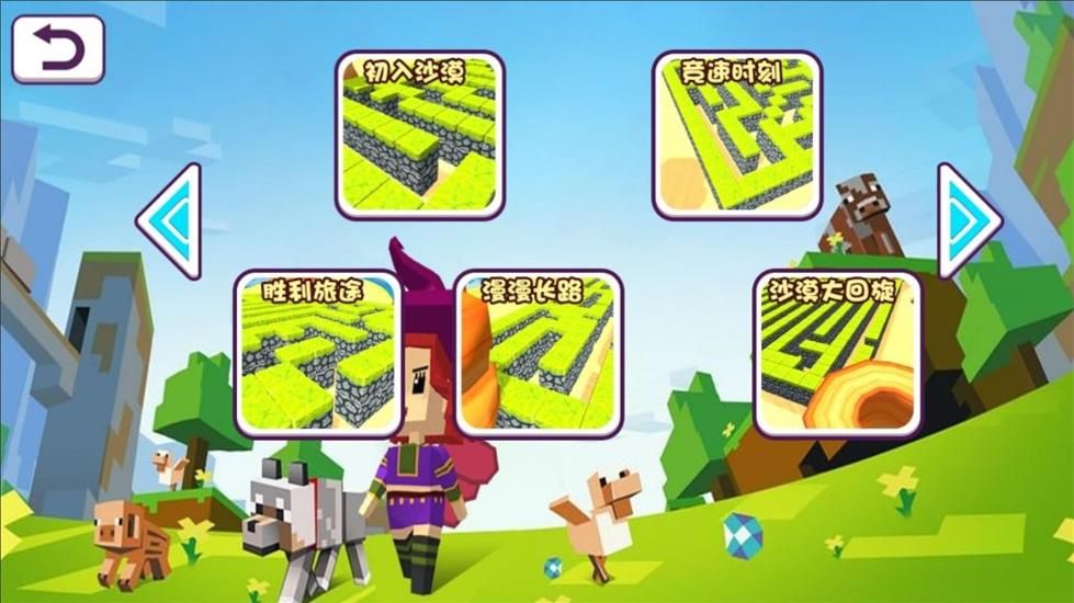 迷宫探秘之旅游戏图1