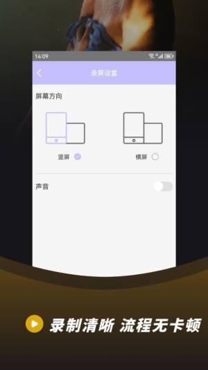 录音录屏大师下载安卓版图片1