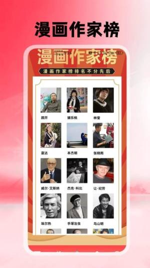 腐耽漫画免费版下载图片1