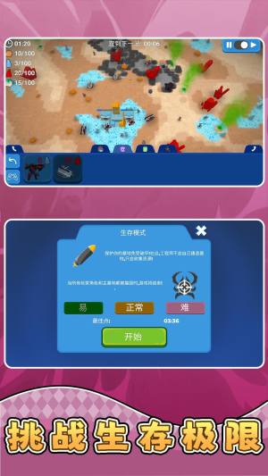 真实沙盘军团游戏安卓版下载图片1