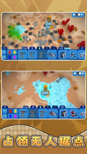 真实沙盘军团游戏安卓版下载图片2