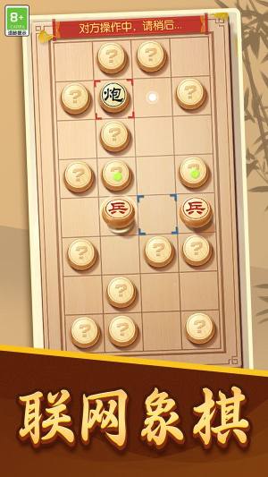 棋盘对决大师下载手机版图片1