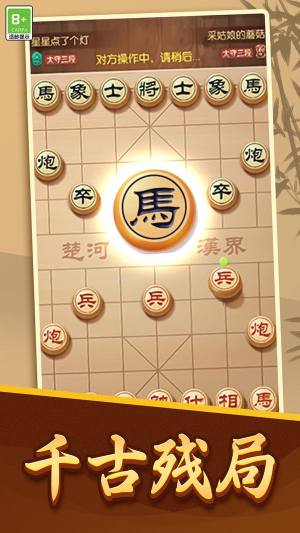 棋盘对决大师下载手机版图片2
