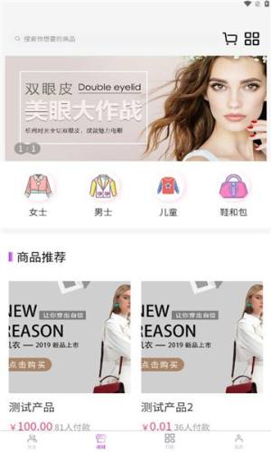 易来缘安卓版下载图片1