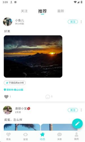 旅友Tour图2