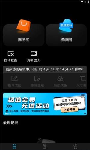 图生生最新版下载图片1