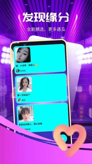 元宝交友app下载安装图片1