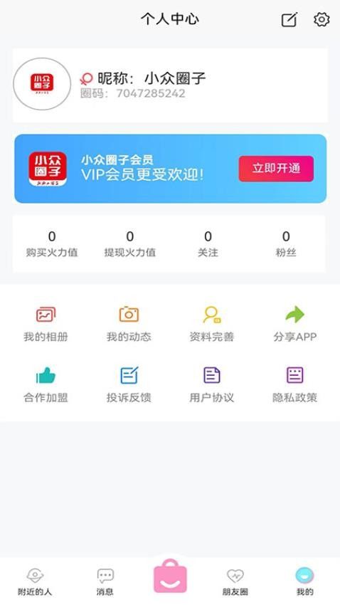 小众圈子图2