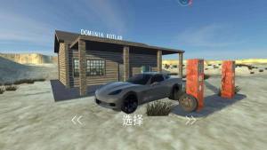 中国遨游模拟器安卓版下载图片1