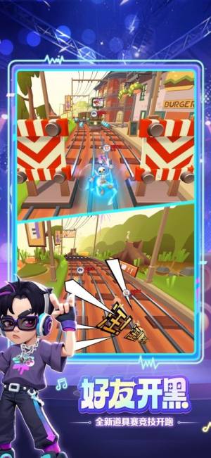 地铁跑酷无邪盒子专用版下载安装图片1