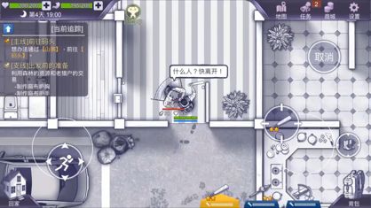 阿瑞斯病毒官方最新安卓版图片2
