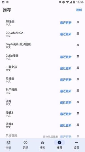 繁花漫画手机版app下载图片1