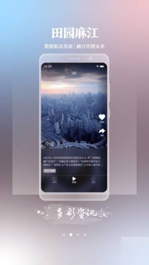 田园麻江app手机版图片1