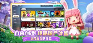 迷你世界旧版可玩官方正式版图片1