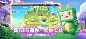 迷你世界旧版可玩官方正式版图片2
