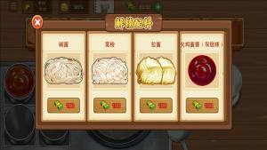 火鸡面模拟免广告版下载图片2