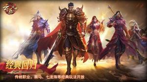 云乐传世时长版手游下载图片2