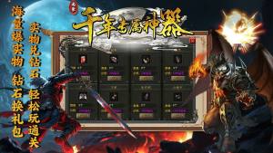 尚聚千年专属神器最新版下载图片2