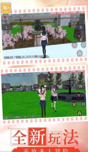 樱校小舞跑酷免费版下载图片1
