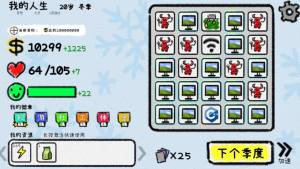 循环人生2安卓版下载图片1