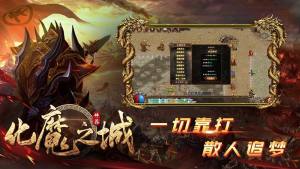 狗三化魔之城官方版下载图片1