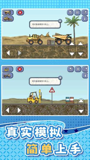 重工机械征途游戏下载图片1