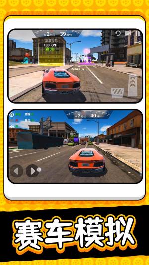 公路真实汽车游戏下载图片1