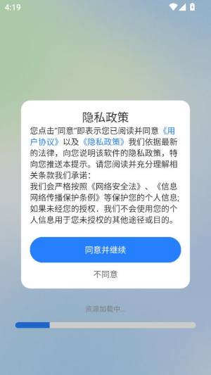 秘米AI搜索软件安卓版图片1