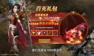 高帧奇迹手游下载图片1