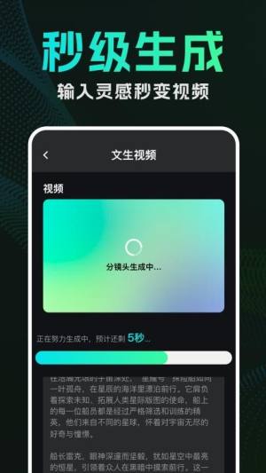 DeepAI视频生成软件安卓版图片1