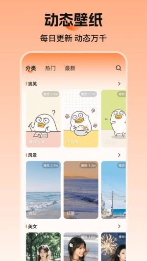 手机壁纸Screen锁屏app下载图片1