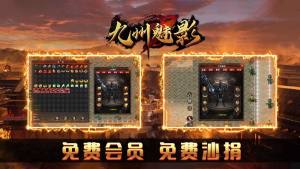 云想九州魅影手游下载图片1