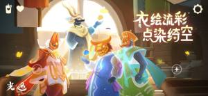 芥子空间sky白鸟版全物品ios下载最新版图片1