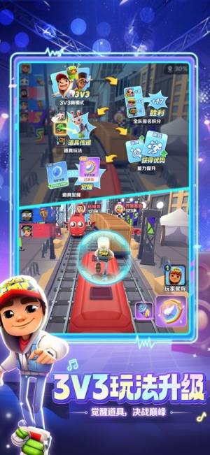 地铁跑酷tas变速器手机版免费下载图片1