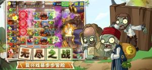 植物大战僵尸22.4.84六一儿童节最新版图片1