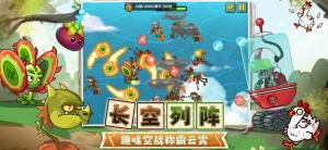 植物大战僵尸22.4.84六一儿童节最新版图片2