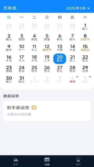 卫星实况天气app下载图片1