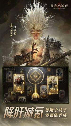 腾讯龙息神寂官方版下载最新版图片1