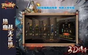 匠恒180月卡3D官方版下载图片2