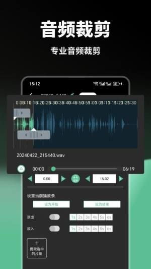 audiolab音频剪辑软件下载图片1