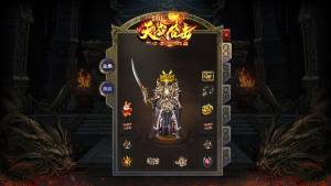 天成合击手游下载图片1