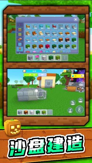 创意沙盒奇遇记下载免费版图片1